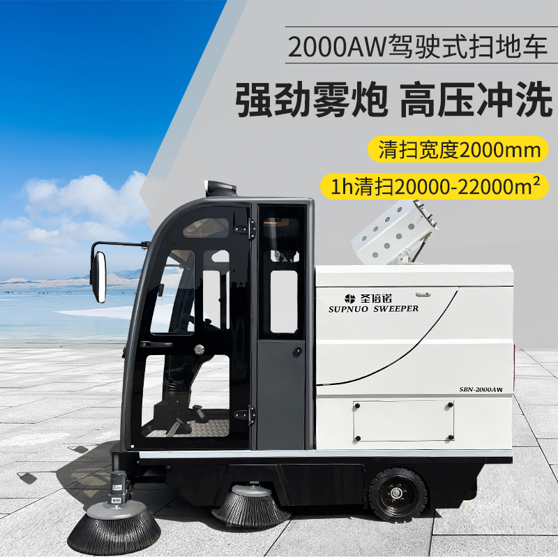 天津电动扫地车：打造绿色工厂的清洁利器