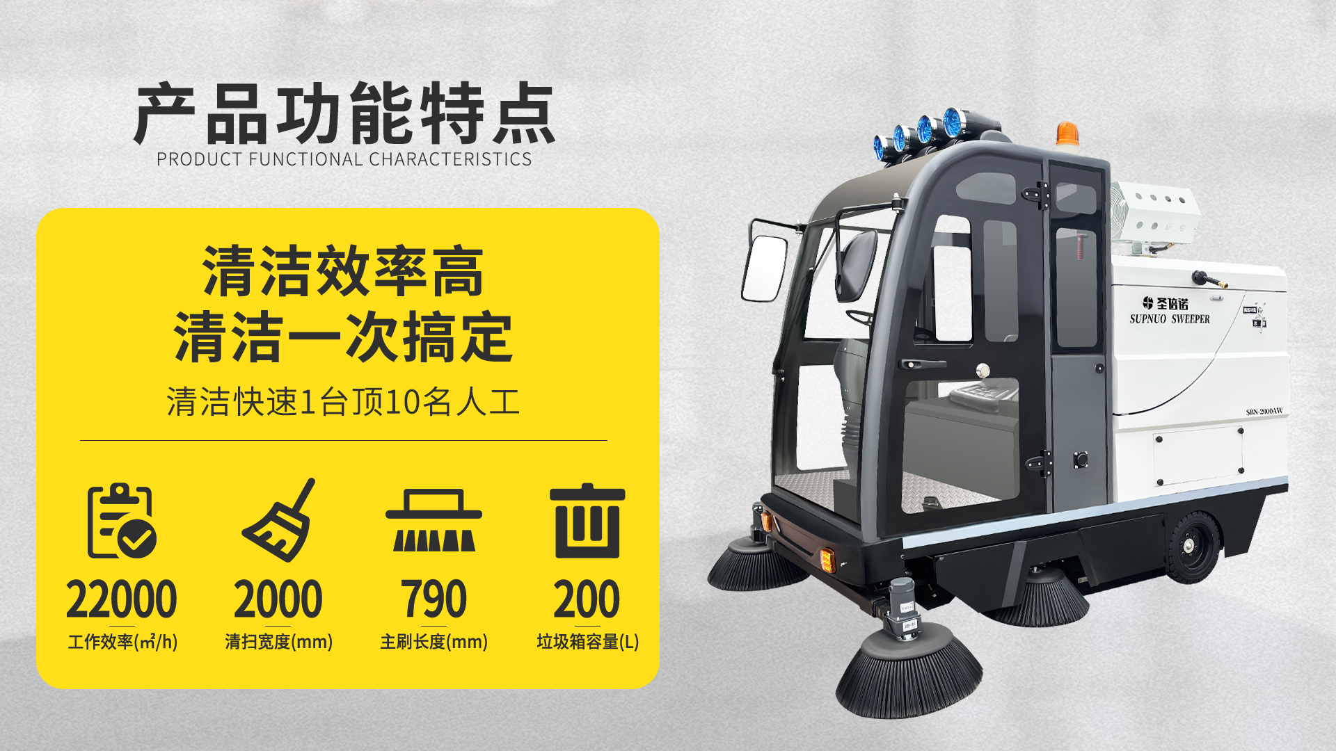 天津电动扫地车在车站清洁中的应用